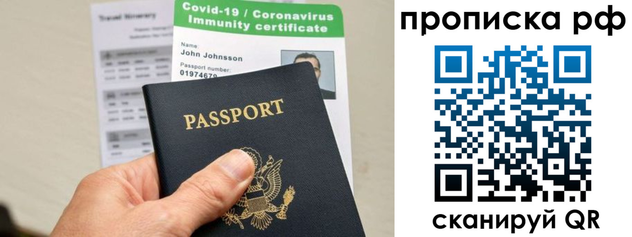 прописка в Иланском