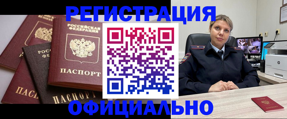 временная регистрация адрес в Иланском