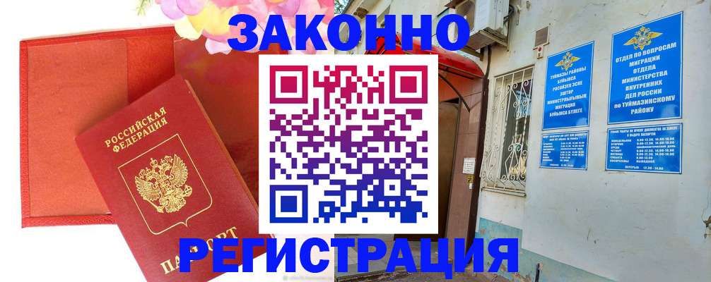 временная регистрация адрес в Иланском