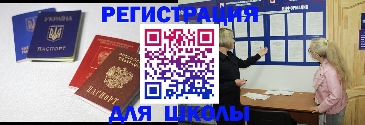 временная регистрация купить в Иланском